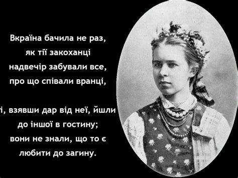 леся українка вірші